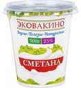 Сметана Эковакино 25%, 300 г