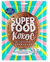 Маска для лица «Сто рецептов красоты» увлажняющая, 1 шт
