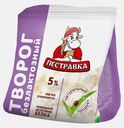 Творог безлактозный Пестравка 5% 180г