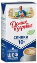 Сливки Домик в Деревне питьевые стерилизованные 10% БЗМЖ 950 мл