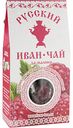 Напиток чайный Русский Иван-чай да малина крупнолистовой ферментированный, 50 г