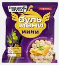 Пельмени Бульмени Мини с мясом и сыром гауда Горячая Штучка 400г