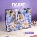 Пакет подарочный, With Love, 28х35х12 см, в ассортименте