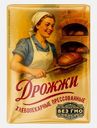 Дрожжи хлебопекарные прессованные 100г