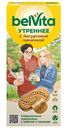 Печенье Belvita Утреннее Сэндвич с цельными злаками и йогуртовой начинкой обогащенное кальцием и железом витаминизированное 253г
