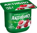 Биойогурт АКТИБИО Вишня 2,9%, без змж, 130г