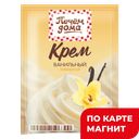 ПЕЧЕМ ДОМА Крем ванильный 90г(Мирфудс):15