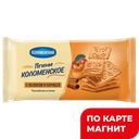 КОЛОМЕНСКОЕ Печенье с яблоком и корицей 120г фл/п:22