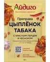 Смесь пряностей Айдиго Цыпленок табака, 30г