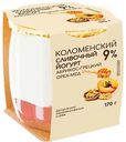 Йогурт сливочный  Коломенский Абрикос-грецкий орех-мед 9%, 170г