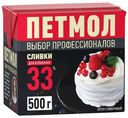 Сливки Петмол для взбивания ультрапастеризованные 33%, 500г