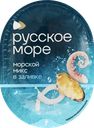 Коктейль из морепродуктов РУССКОЕ МОРЕ Морской микс, в заливке