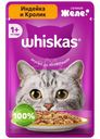 Корм влажный Whiskas Индейка и Кролик для взрослых кошек 75г