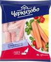 Сосиски ЧЕРКИЗОВО Сливочные По-черкизовски
