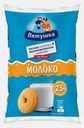 Молоко пастеризованное Вятушка 2.5% 1л