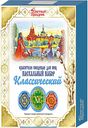 Пасхальный набор пищевых красителей для яиц Светлый праздник Классический, 4 цвета