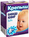 Бифидокефир Крепыш для детского питания с 8 месяцев 3,2%, 0,2 л