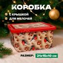 Коробка с крышкой, Home Time, 21х15х10 см, в ассортименте