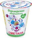 Сметана СКОМОРОШКА 10%, 300г