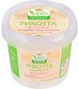 Сыр мягкий Рикотта Глобус Вита 40%, 250 г