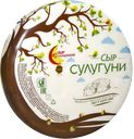Сыр СУЛУГУНИ 45% (Стародуб), 100г