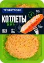 Котлеты Троекурово XXL куриные 350г