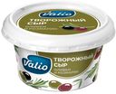 Сыр творожный Valio с оливками и розмарин 68%, 150 г