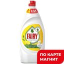 Средство для мытья посуды FAIRY® Сочный лимон, 900мл