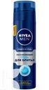 Гель для бритья NIVEA MEN 200мл в ассортименте