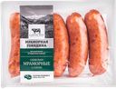  Сардельки АГРОКОМПЛЕКС Мраморные с сыром, 100г