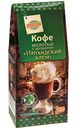 Кофе молотый Глобус с ароматом Ирландский крем, 150г