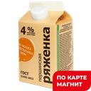 ПЕРШИНСКОЕ Ряженка 4% 0,5л пюр/п(Тюменьмолоко):6