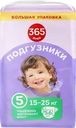 Подгузники 365 ДНЕЙ Junior 15–25кг