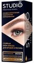 Крем-краска для бровей и ресниц Studio Professional стойкая коричневая