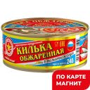 ВКУСНЫЕ КОНСЕРВЫ Килька черноморская обжар в т/с 240г ж/б:24