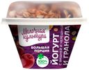 Йогурт Молочная Культура вишня-черешня-гранола 2,7 - 3,5% БЗМЖ 190 г