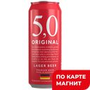 5,0 Original Lager Пиво свет фильт пас 0,5л ж/б(Германия):24