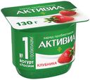Биойогурт Активиа с клубникой 2,9% 130 г