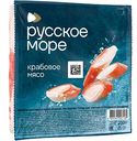 Крабовое мясо охлаждённое Русское море из белых видов рыб, 200г