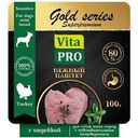 Влажный корм для собак мини пород с чувствительным пищеварением Vita PRO Gold Series Superpremium индейка нежный паштет, 100г