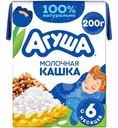 Каша Агуша Засыпай-ка молочная злаковая с 6 мес. 1.8%  200г