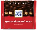 Шоколад тёмный Extra Nut с цельным лесным орехом, Ritter Sport, 100 г, Германия