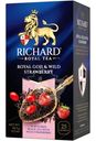 Чай чёрный Richard байховый с гибискусом, кусочками земляники и ароматом ягод годжи, 25х1,7г