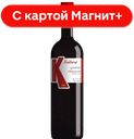 Вино Кахури Пиросмани красное п/сух 0,75л (Грузия):6