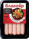 Колбаски Благояр рубленые с сыром и зеленью охлажденные 360г