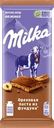 Шоколад молочный MILKA с добавлением ореховой пасты и дробленным фундуком