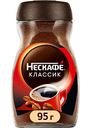 Кофе растворимый Нескафе Классик, 95г