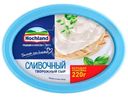 Сыр творожный Hochland сливочный 60%, 220г