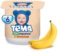 БЗМЖ Биотворог Тема банан 4% 95г