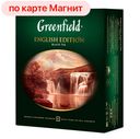 Чай ГРИНФИЛД Инглиш Эдишн черный, 100пакетиков